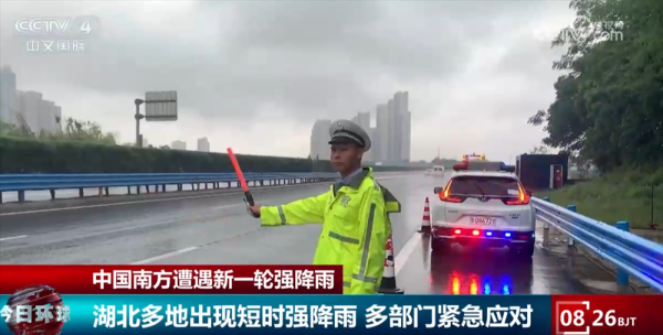 广证策略 各地各部门紧急应对强降雨&#32;全力以赴保障民众生命财产安全